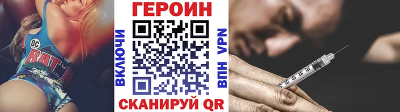 Героин хмурый  Купить где  Богданович 