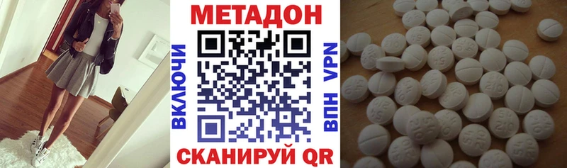 Метадон кристалл  Купить  Богданович 